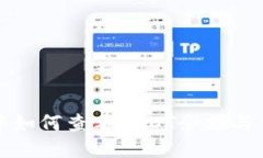 TP钱包中如何查看USDT余额